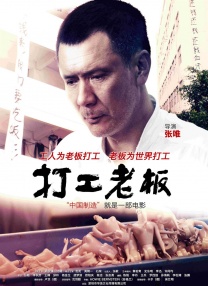 日操干